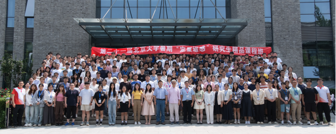 Peking University Summer School
